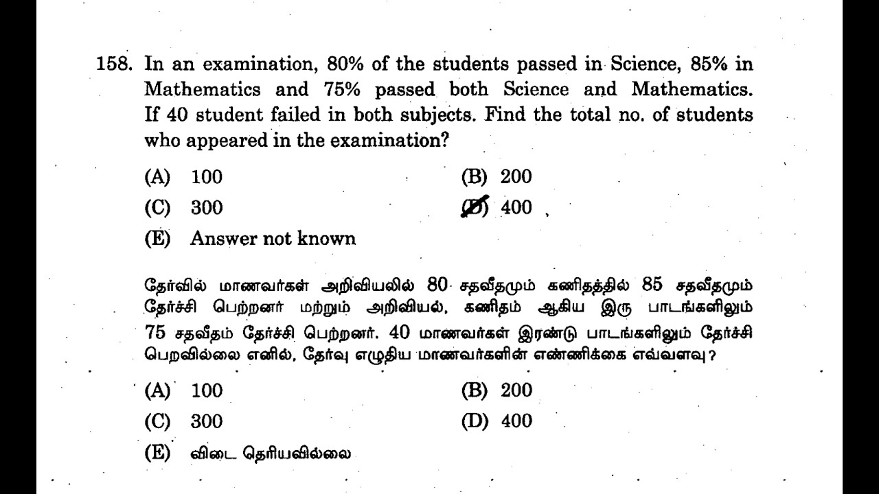 In an examination, 80% of the students passed in Science, 85% inMathematics and 75% passed both Scie