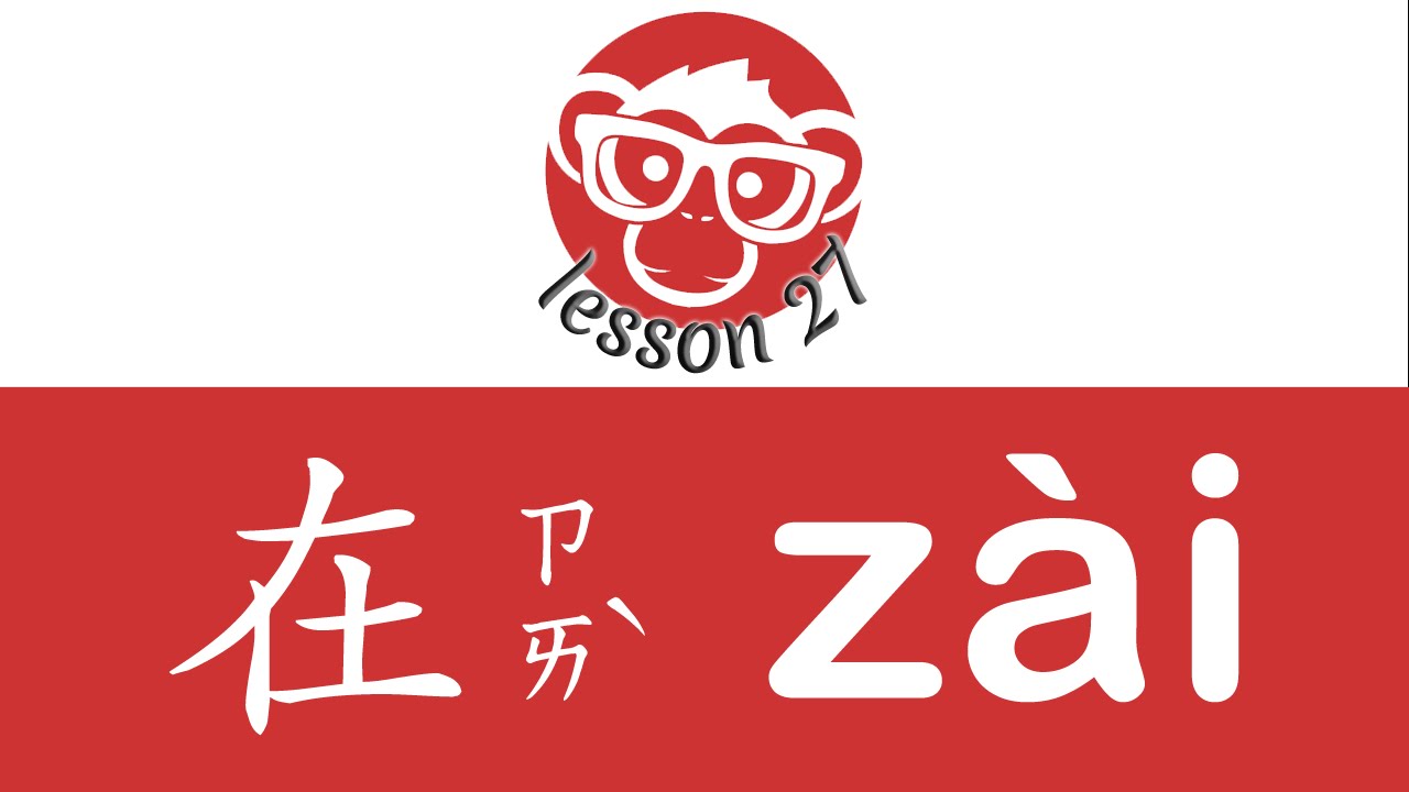 Mandarin Monkey - Lesson 27 - Zai (in, on & at)