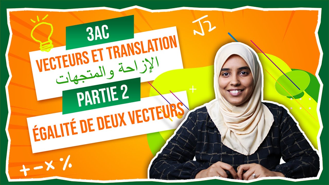 3AC - Vecteurs et Translation - égalité de deux vecteurs