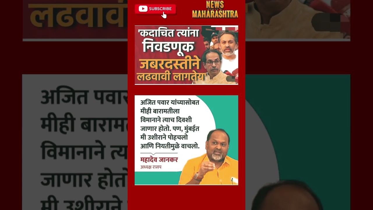RajThackeray UddhavThackeray Devendra fadnavis#eknathshinde#mahapalikaelection#bjp#breakingnews