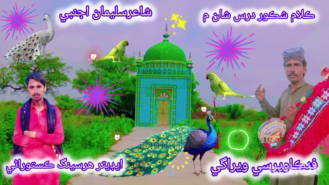26 July 2025