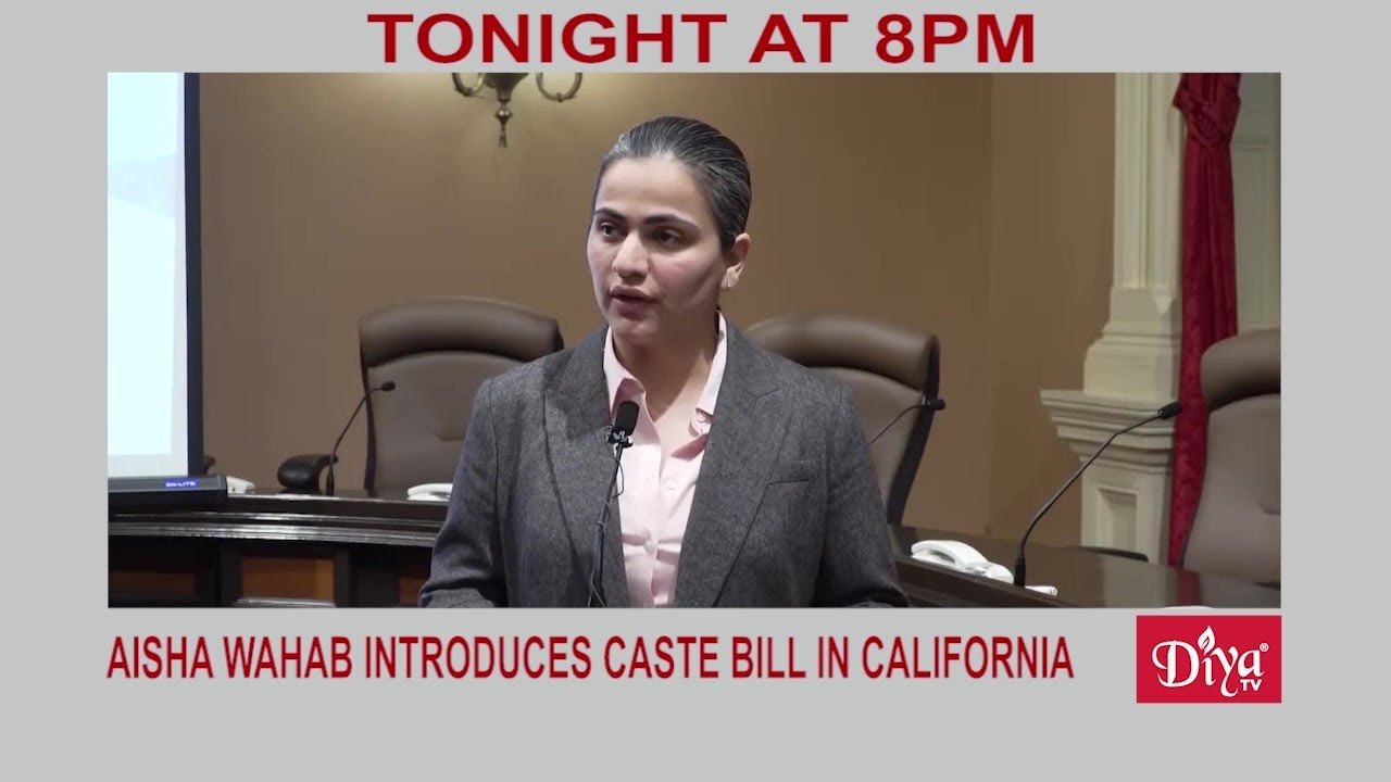 Aisha Wahab introduces caste bill in California | Diya TV News