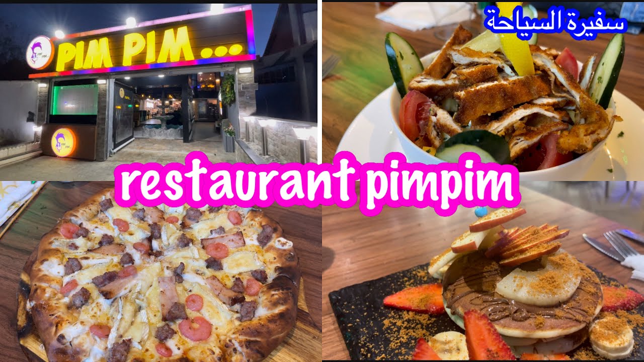 مطعم  pimpim  ببومرداس ❤️ مانقوللكم والو أدخلوا تشوفو وردولي خبر 0554703937