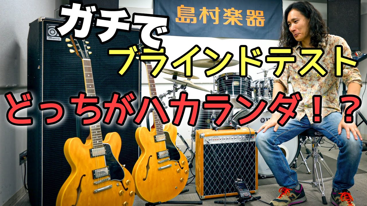 【指板材】ハカランダ音当てクイズ🎸 Creek Time Machine Series CTF 1959 Jacaranda AGED Madagascar Rosewood / AKG ODR22