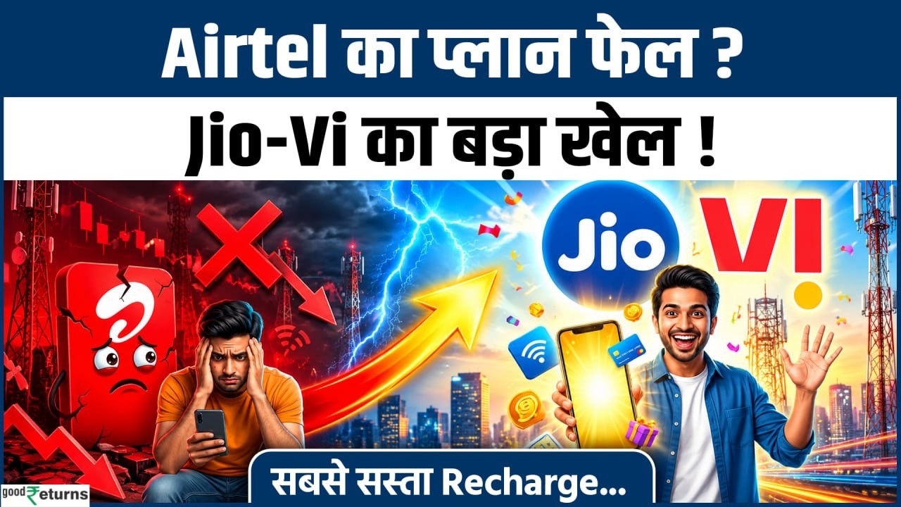 Airtel vs Jio vs Vi: सबसे सस्ता Calling Recharge Plan कौन-सा? ₹185 से ₹1,849 तक पूरा Calculation!