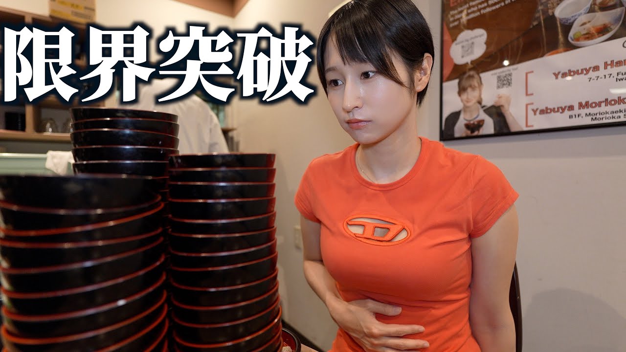 【限界突破】わんこそば初挑戦したら胃袋崩壊した…