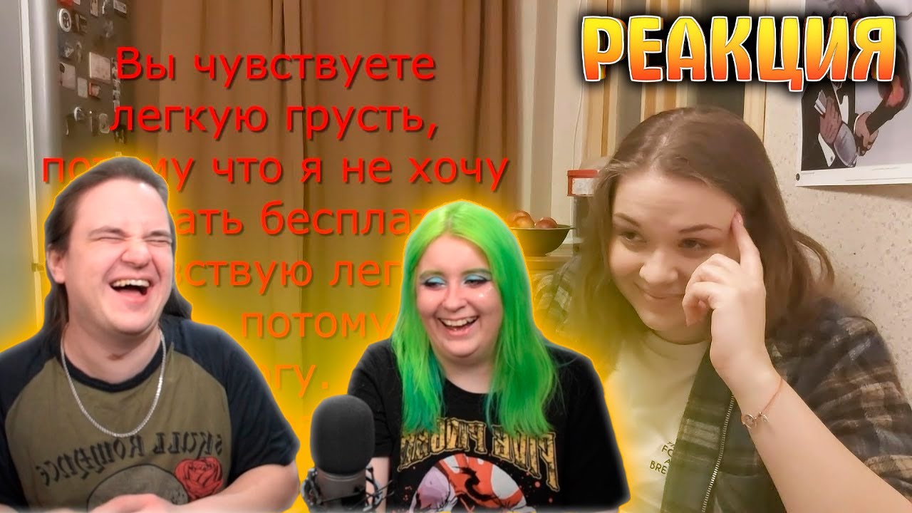Собеседование! Как много в этом звуке... | РЕАКЦИЯ НА Старая Птица |