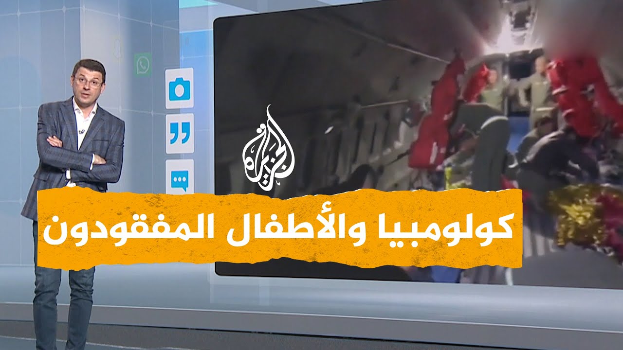 شبكات| بطولة طفلة صغيرة تنقذ إخوتها في أدغال الأمازون