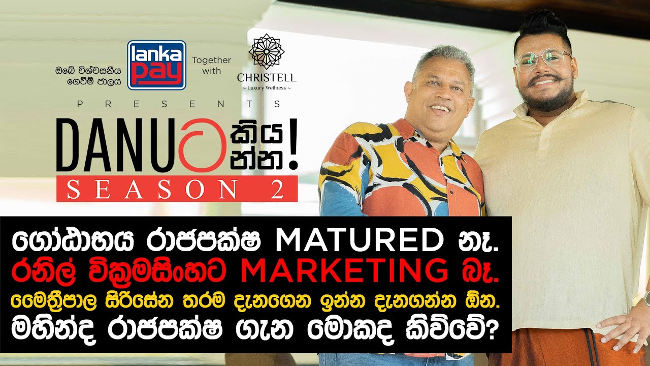 Danuට කියන්න! | සුරේන්ද්‍ර වසන්ත පෙරේරා (Danuta kiyanna! Surendra Wasantha Perera)