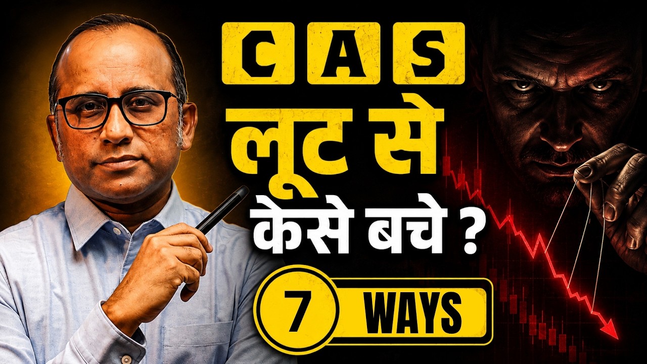 Closing Auction Session (CAS)  Loss से बचने के 7 Rules, हर Retail को follow करना ही पड़ेगा #bulltrack