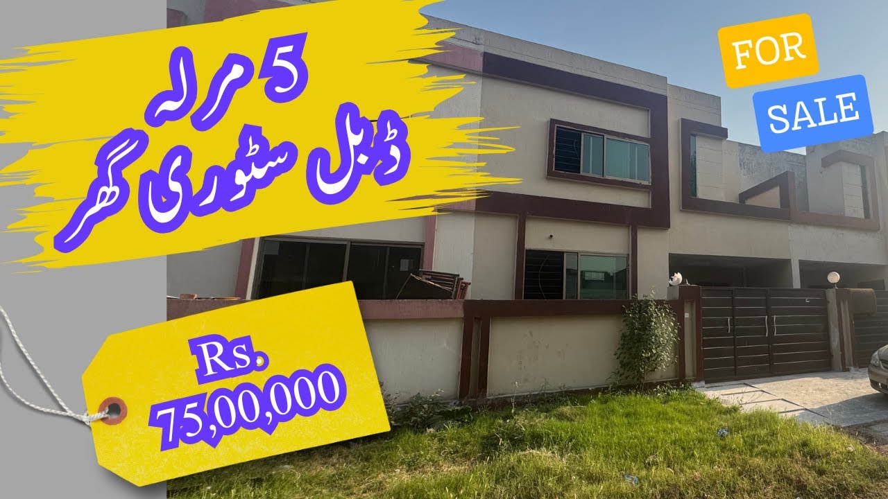 5 Marla Double Story House For Sale | S Block | Lahore Motorway City | only 75 lacs | Low Budget