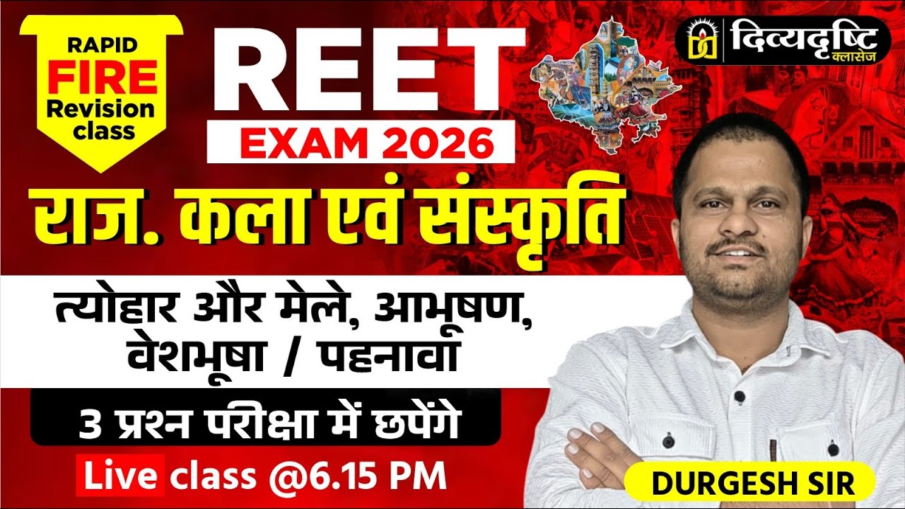 राजस्थान कला एवं संस्कृति त्योहार और मेले, आभूषण, वेशभूषा,पहनावा | All Exam 2026