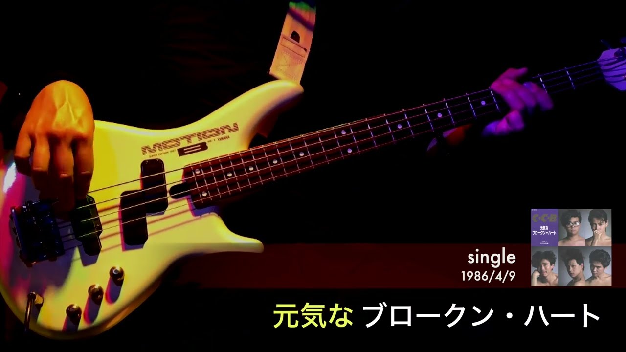 C-C-B ベース弾いてみた 『元気なブロークン・ハート』