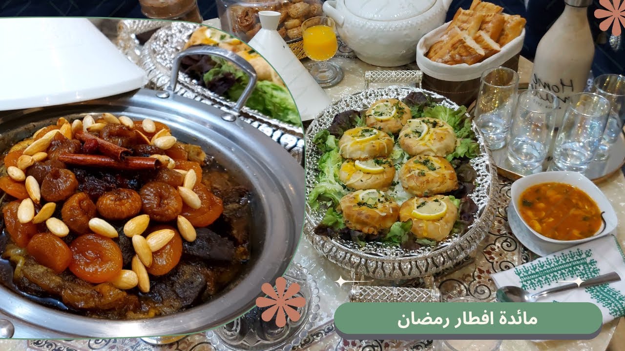 هنيتك فطورعشا وسحور 👌 وجبات في المتناول عصيرخاتر بسيطلات معلكة وطاجين معلك شهياقتراحات مائدة رمضان🌙