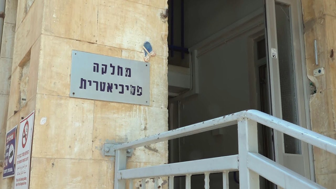 בלי הפרדה, בבניין בן 100 שנה: התנאים הקשים במחלקה הפסיכיאטרית לנוער בביה