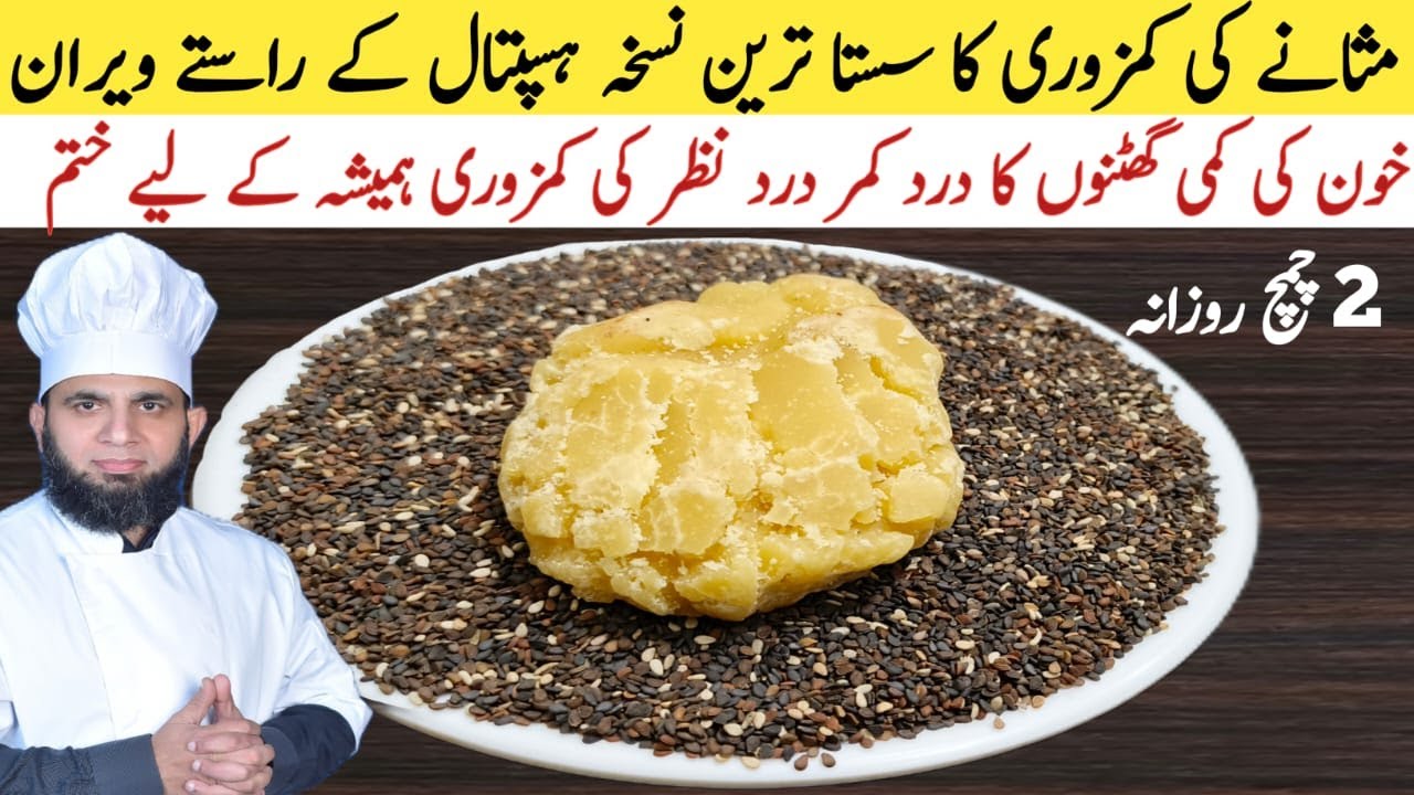 Grandma Special Powerful Energy Recipe | Seasame Seed Recipe | Healthy recipe | dada tariq recipes