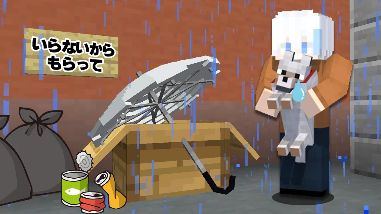 【マイクラ】こんなことするなんて、絶対に許せません…【マインクラフト】