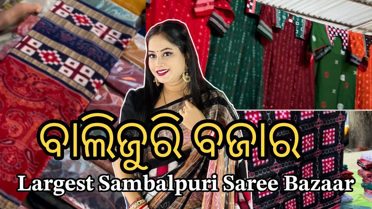 ବାଲିଜୁରି ବଜାର | Balijuri Bazaar - Largest Sambalpuri Saree Bazaar | Mr & Mrs Meher