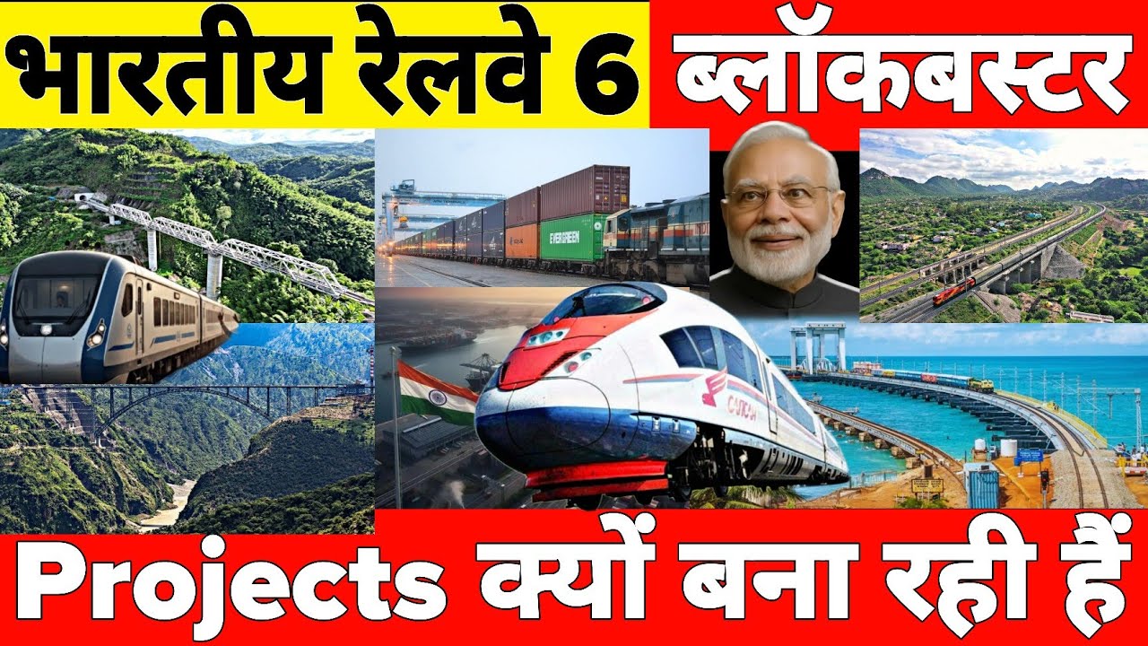 Why is Indian Railways Undertaking 6 Mega Projects worth ₹5 Lakh Crore