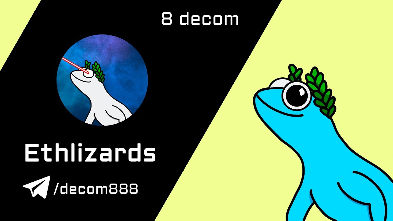 Ethlizards (LIZ) | Инвестиционное DAO GameFi | decom.888
