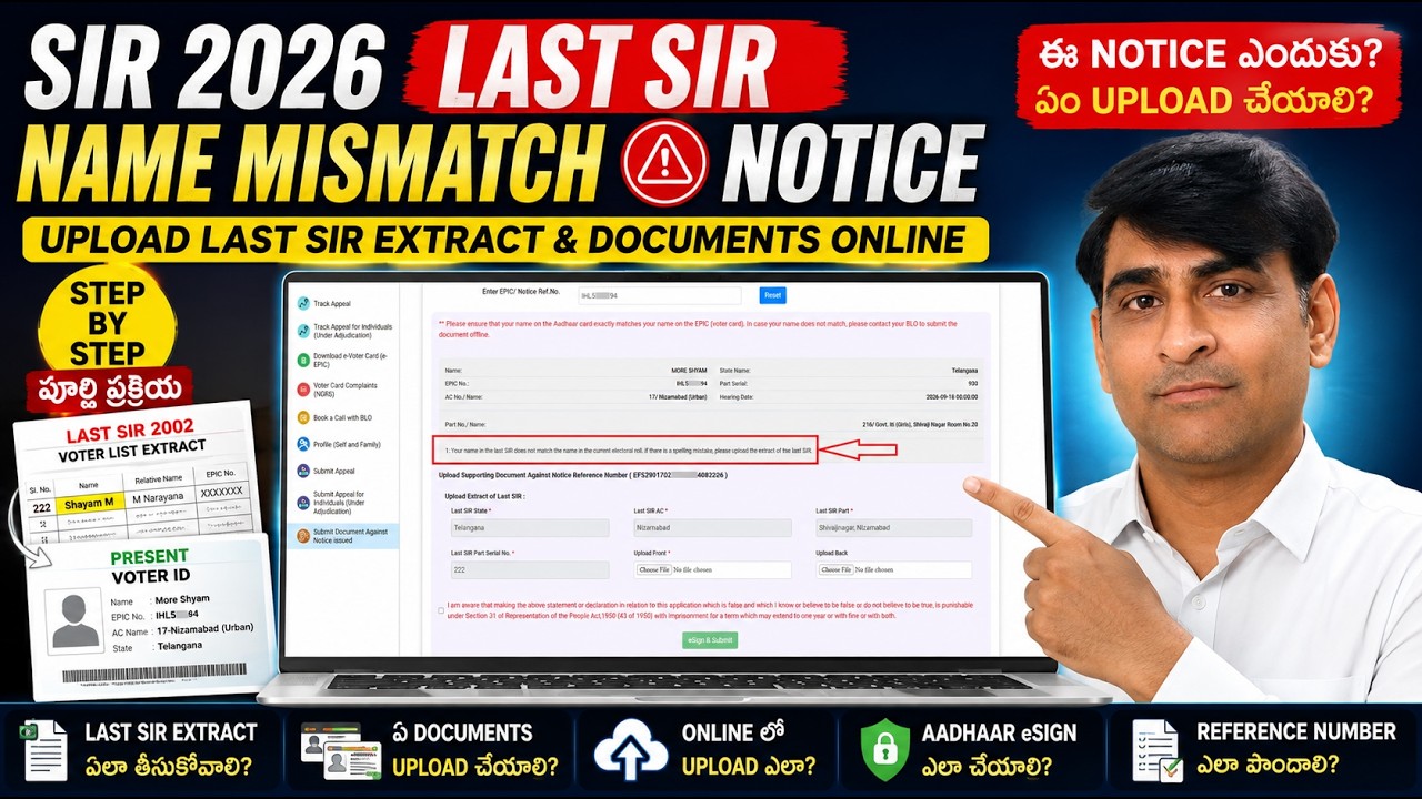 SIR 2026 Last SIR Name Mismatch Notice | Upload Last SIR Extract & Documents Online Telugu