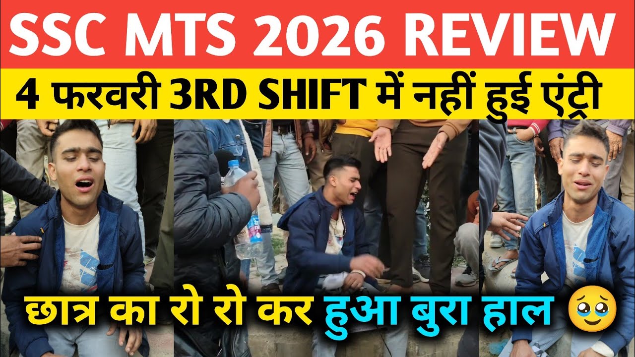 SSC MTS EXAM नहीं हुई entry 🚫 छात्र का रो रो कर हुआ बुरा हाल🥹। Ssc mts 2026 review। Ssc mts analysis