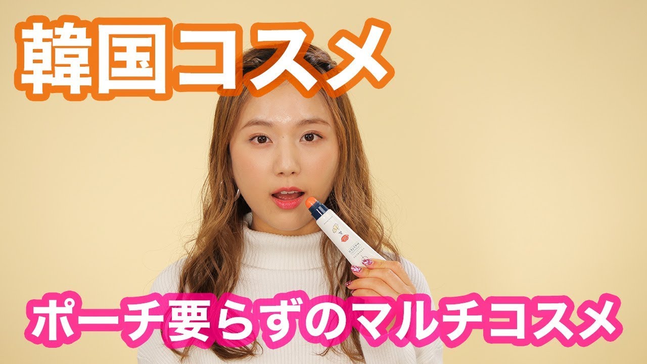 【韓国コスメ】 FORENCOS LIP&HAND MASTER【化粧ポーチが要らなくなる？】