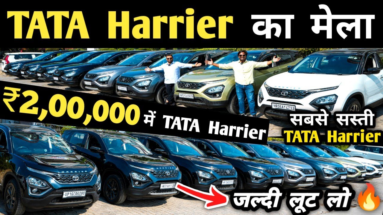 TATA Harrier का मेला 🔥| Second hand TATA Harrier in Delhi, Cheapest TATA Harrier for sale, Used cars