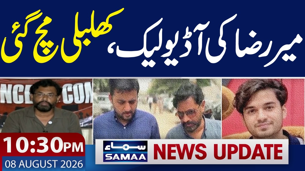 Mir Raza Ali Murder Case | Audio Leak | Father&rsquo;s Press Conference | 10:30 PM News Update