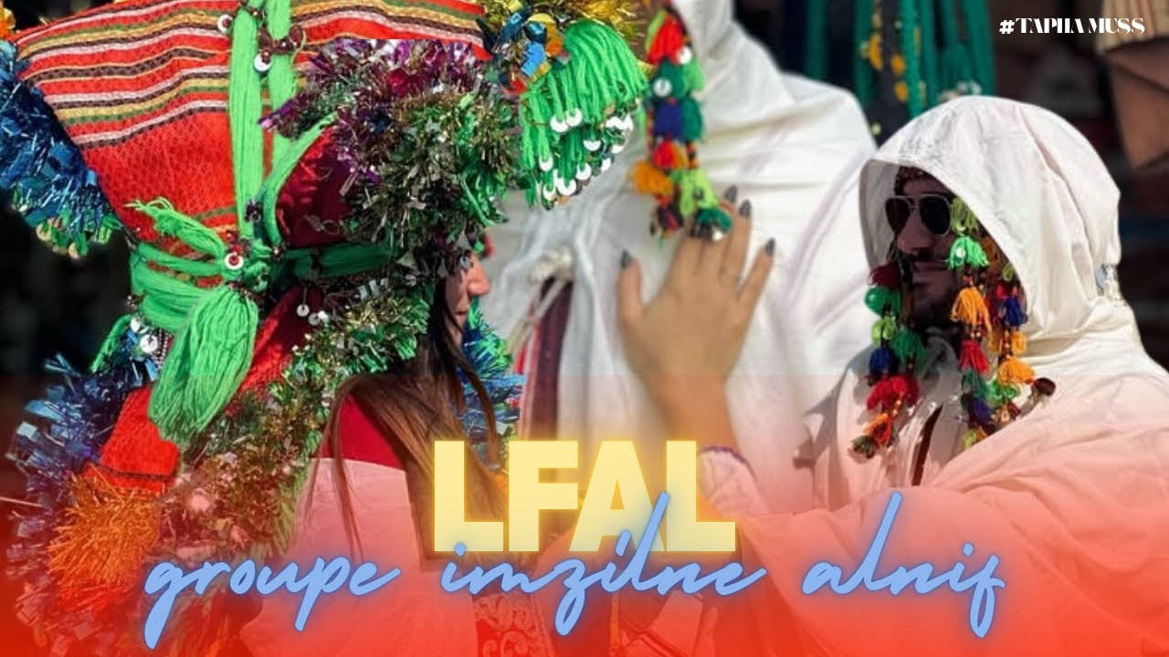 #Groupe IMZILNE alnif, LFAL: ( EXCLUSIVE VIDEO). جديد امزيلن: لفال. Amaynu n imzilne “lfal”