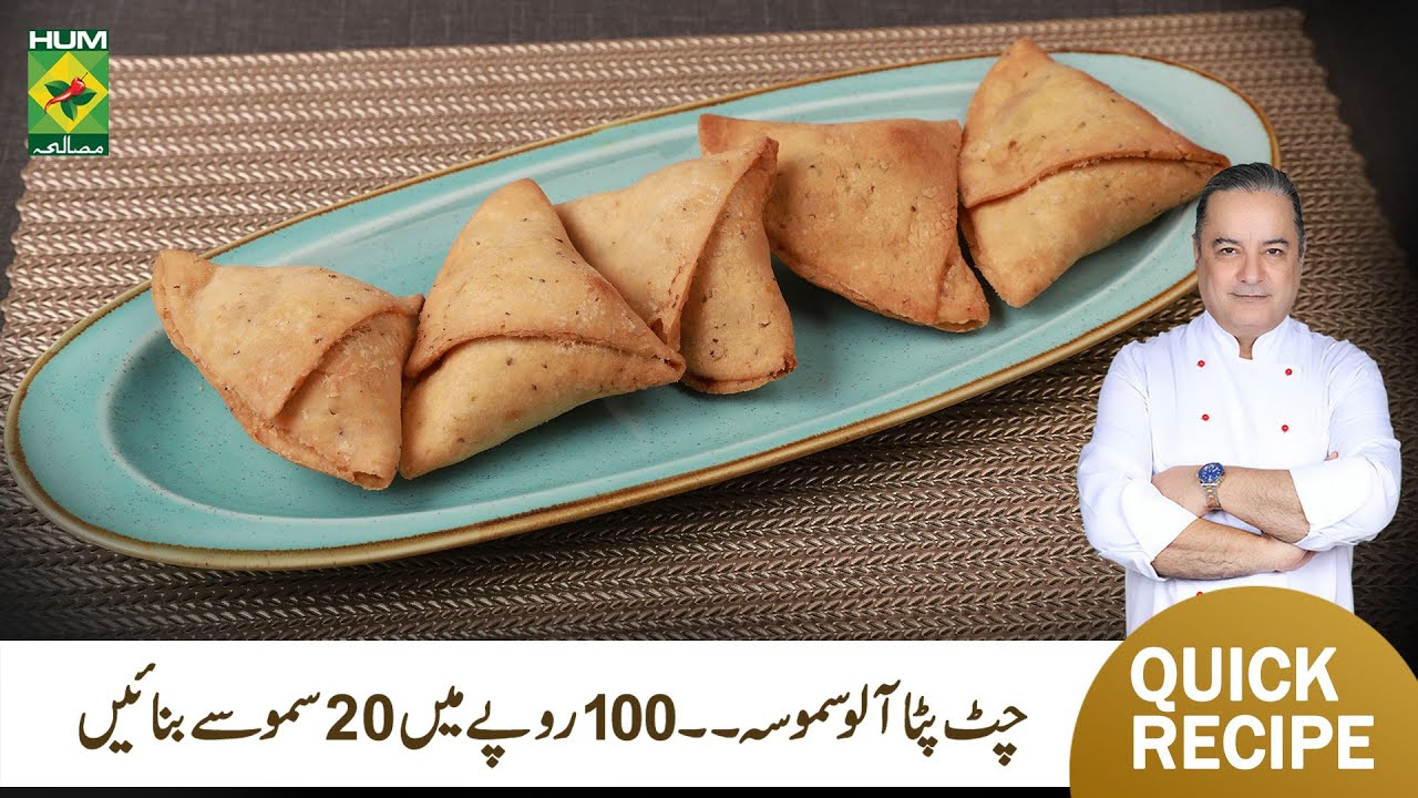 Chatpata Alu Samosa Recipe By Chef Mehboob | Street Style Aloo Samosa Recipe | MasalaTV