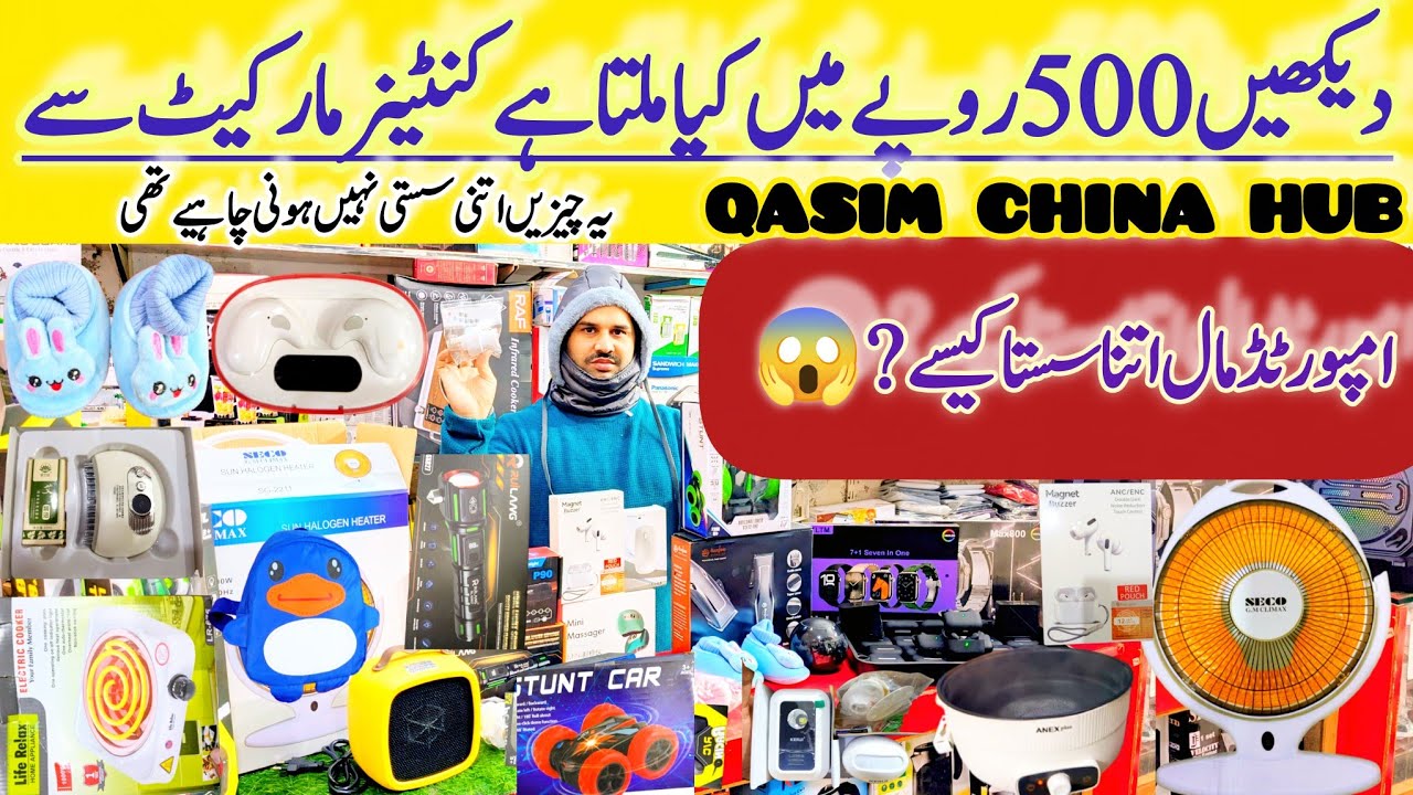 Cheapest Imported Gadgets / Faislabad Container Market / Cheapest Imported Home Used Items