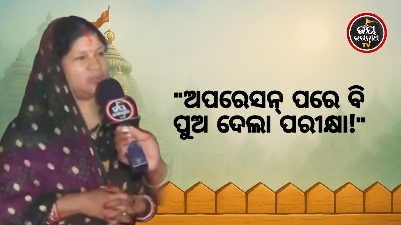ଦଶମ ପରୀକ୍ଷାର ୧୫ ଦିନ ପୂର୍ବରୁ ପୁଅର ଷ୍ଟୋନ ଅପରେସନ୍! 😭 ପରୀକ୍ଷା ଦେବ କିପରି? ତା'ପରେ ଘଟିଲା ଚମତ୍କାର 🙏 | JJ TV