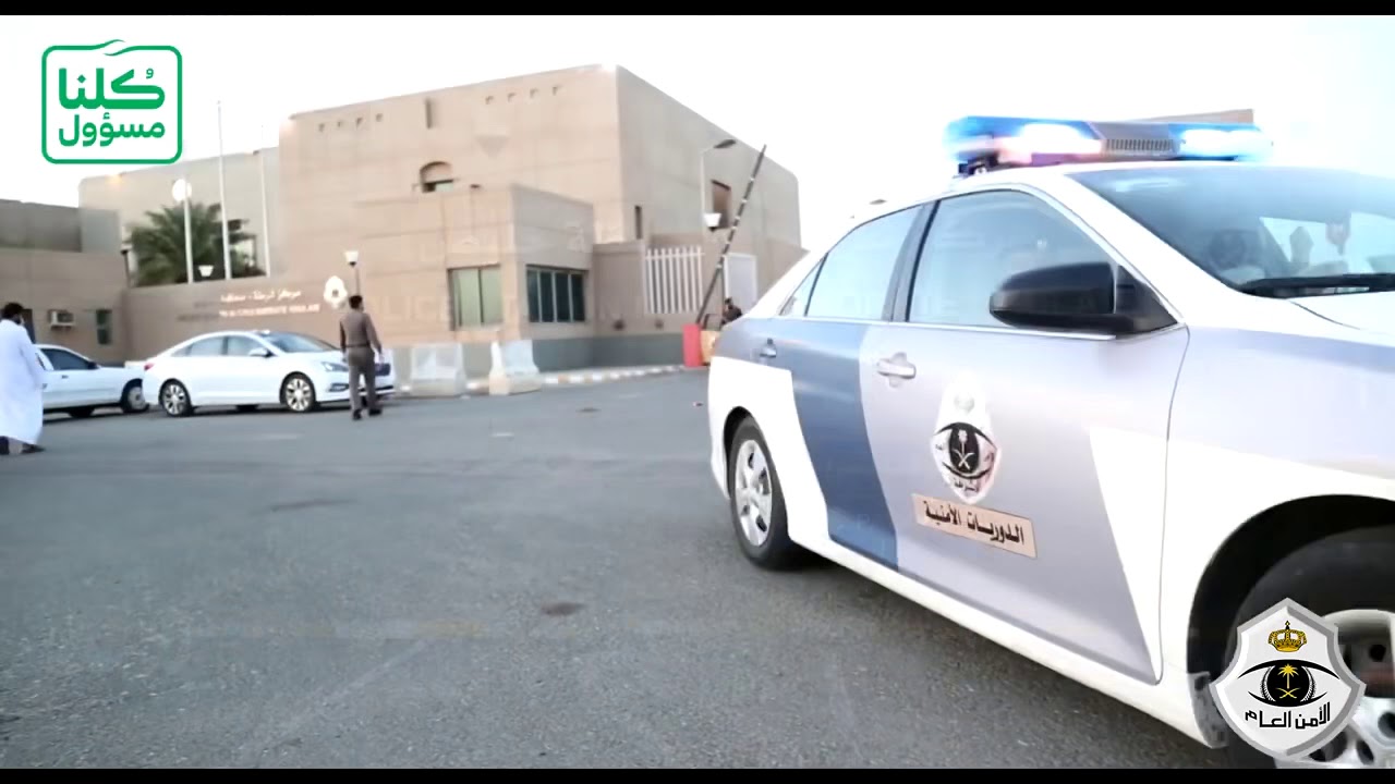 #كلنا_مسؤول.. جهود شرطة محافظة خليص بتنفيذ قرار منع التجوال في السعودية.. فيديو من إنتاج شرطة خليص.