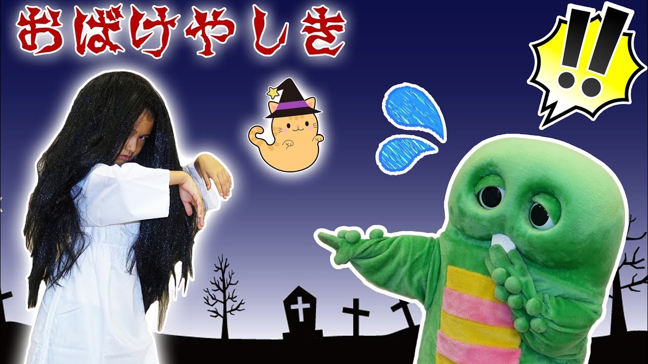 コラボ♡手作り化け猫おばけ屋敷でガチャピンを驚かせちゃおうｗミッションをクリアしないと出られない！himawari-CH