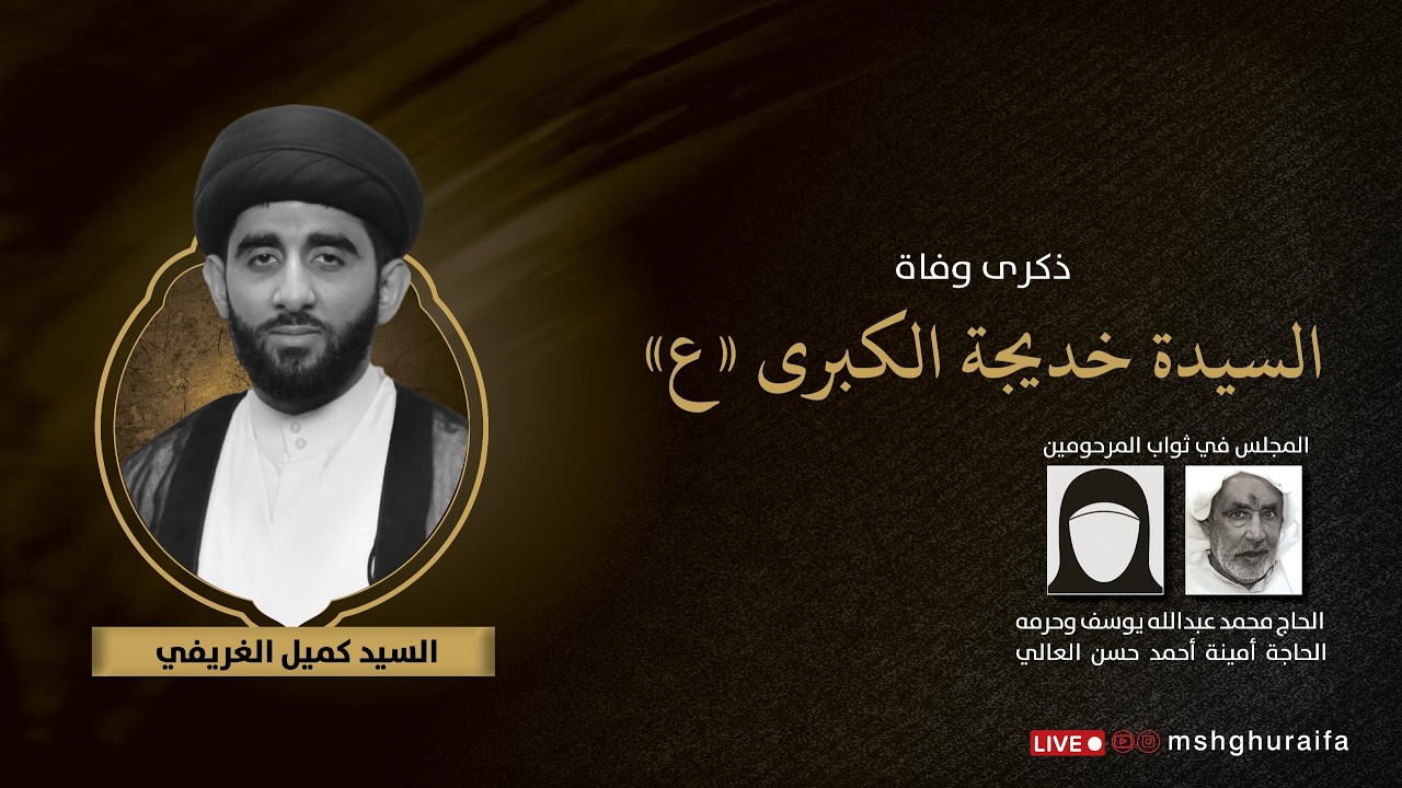 مقطع: كفن السيدة خديجة من الجنة