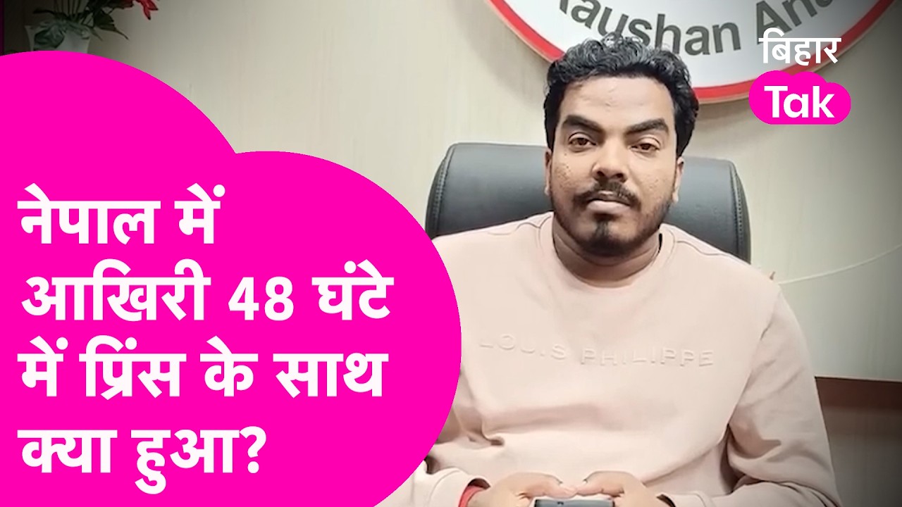 Prince Yadav Death Case: मौत से पहले प्रिंस के आखिरी 48 घंटे, दोस्त से लेकर परिवार तक का बयान