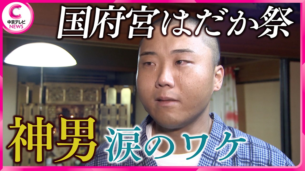 【夜儺追神事】１万人がはだかのぶつかり合い！真のハイライトはもみ合いの後に　国府宮はだか祭（愛知・稲沢市）
