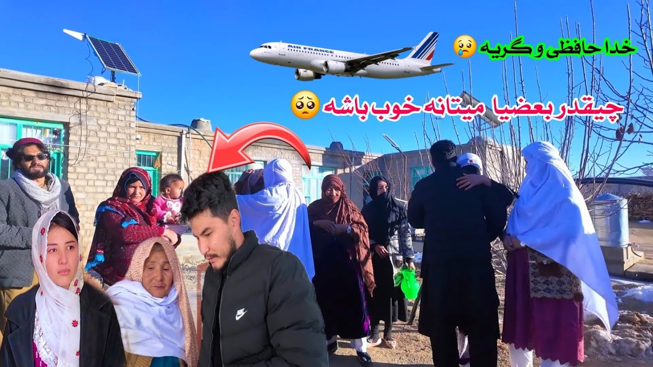 چیقدر بعضی ها میتانه خوب باشه 😢 خداحافظی امیرلالی با مادر جان ، سکینه و کل خانواده😭