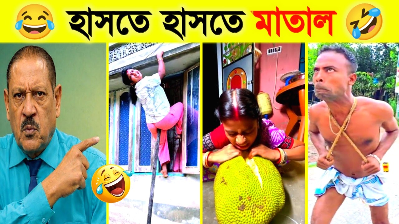 বেকুবদের কান্ড 😂 Ostir Bangali | Funny Video Part 6 | Funny Daily Life Incidents