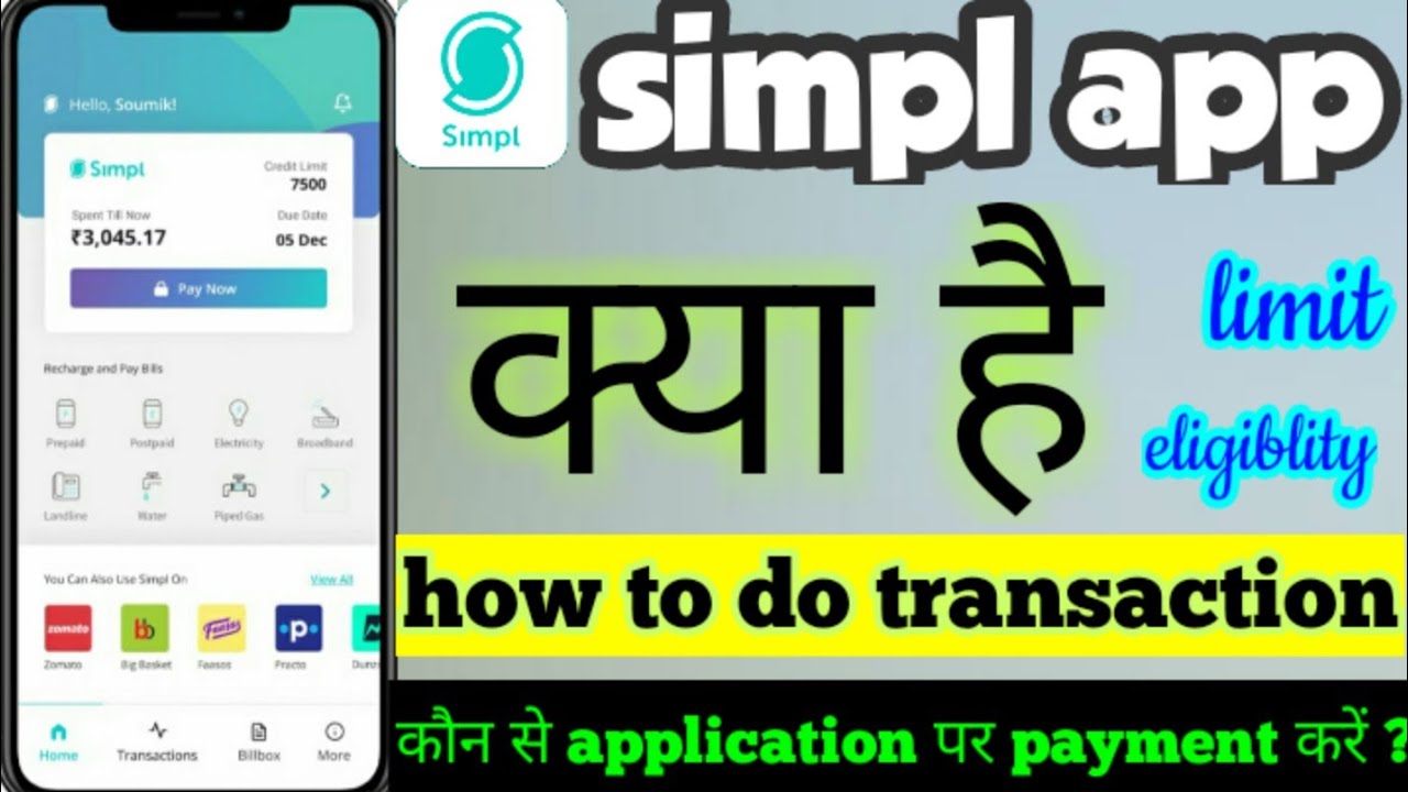 Simpl pay app | Simpl pay kya hai | Simpl pay later app kaise use kare | simpl not eligible | simpl