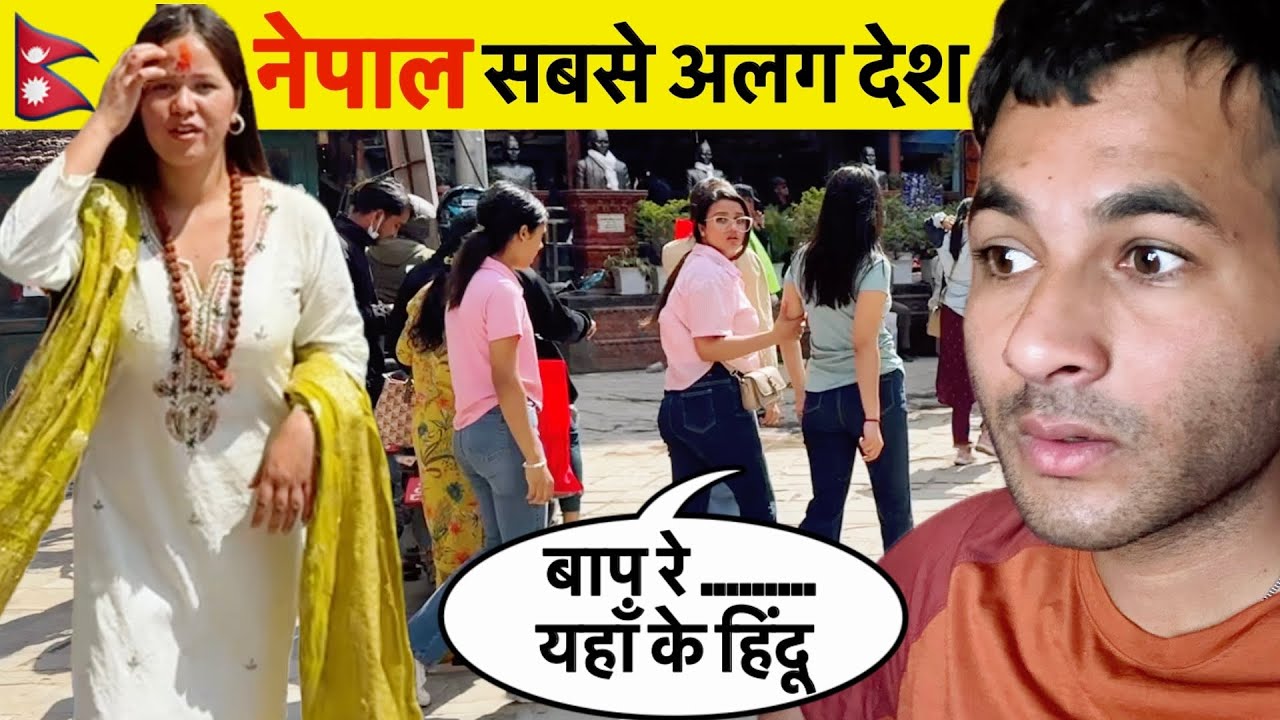 Nepal🇳🇵भारत का पड़ोसी हिंदू देश First Impression of नेपाल ।