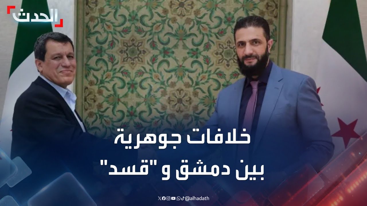 خلافات جوهرية بين الحكومة السورية و 