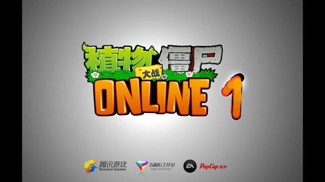 Plants vs Zombies Online! (Китайская игра) - Серия 1 - Начало прохождения