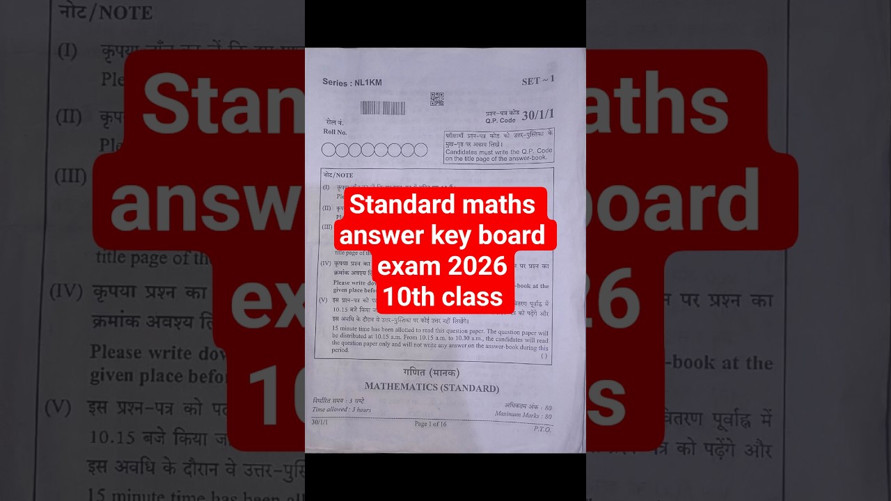 class 10th standard maths answer key set-1 final board exam 2026