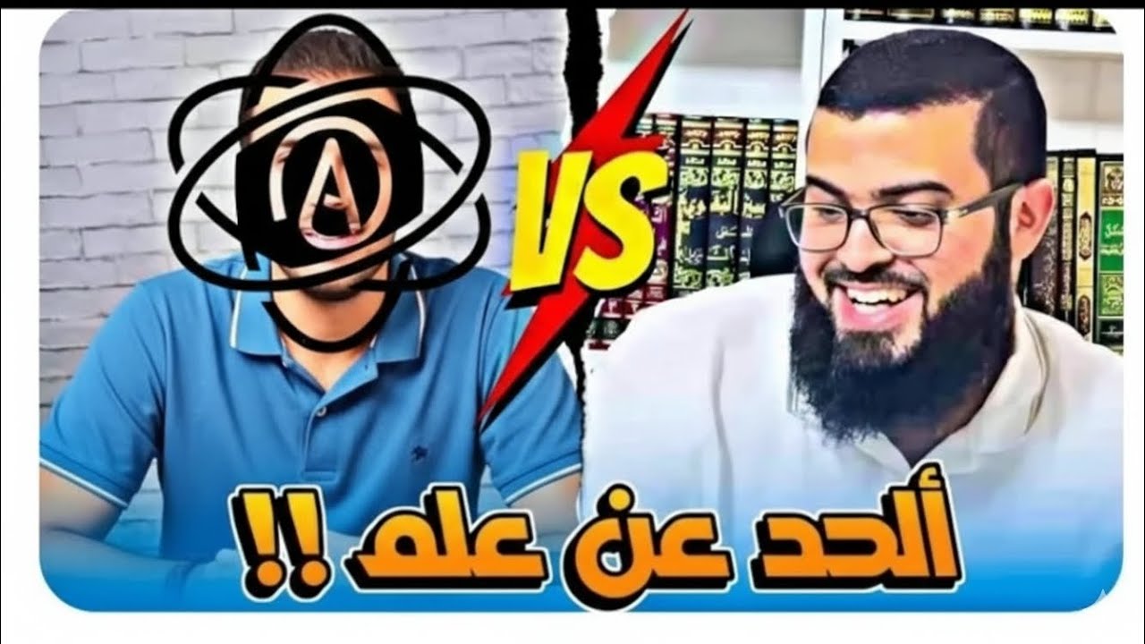 حوار جريء حول صحة الإسلام بين الشيخ زين خيرالله وملحد… النهاية غير متوقعة!