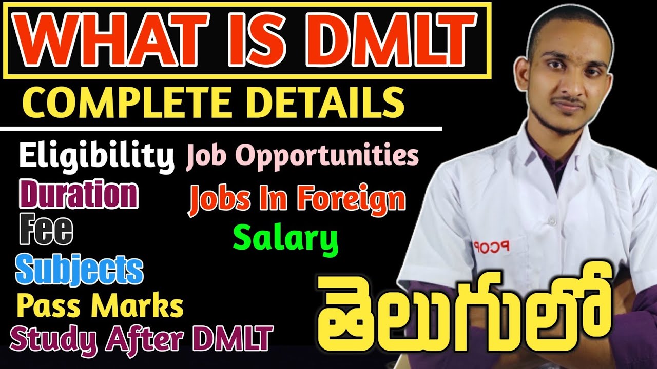What is Dmlt | Dmlt Course Complete Details In Telugu | Dmlt Full Details In Telugu
