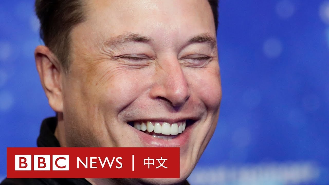 馬斯克Elon Musk首富之路：童年被欺負 12歲自學編程賣遊戲－ BBC News 中文