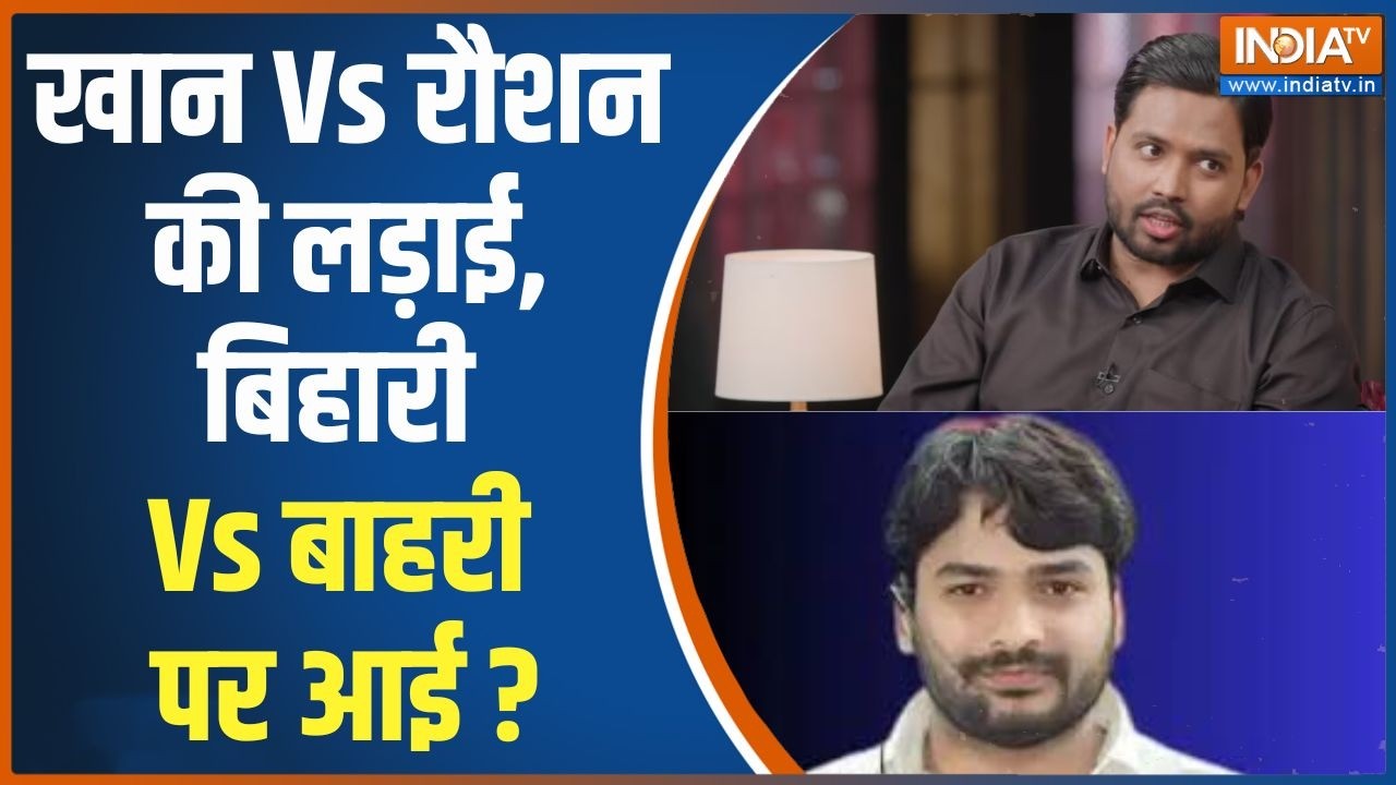 Khan Sir Prince Yadav Death: फैज़ल खान गो बैक,रौशन सर कम बैक,नारे लगने लगे | CBI | Raushan Anand