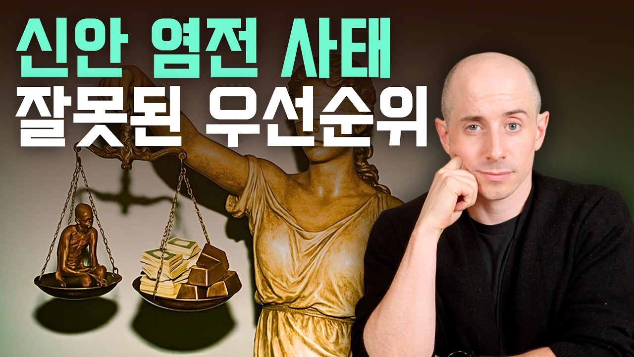 신안 염전 사태, 미국이 한국에 던진 질문: 